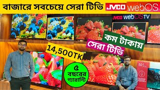 Jvco TV price in bangladesh 2024 🔥 4k smart tv price bd 🔥 smart tv price in bd 🔥 led smart tv price