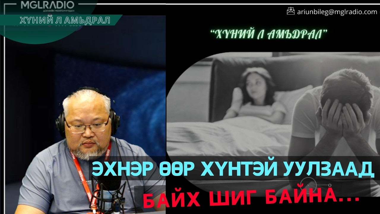 Хүний л амьдрал | 2026-02-26 | Эхнэр өөр хүнтэй уулзаад байх шиг байна...