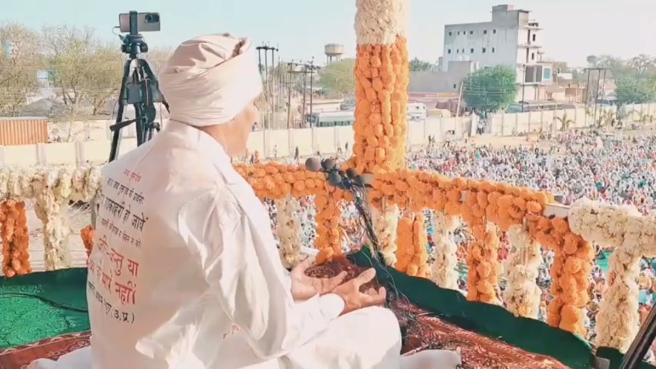 अगर इस मानव तन में सच्चा सुख पाना है तो सच्चे महात्मा के शरण में जाना होगा तब आपको सच्चा सुख मिलेगा