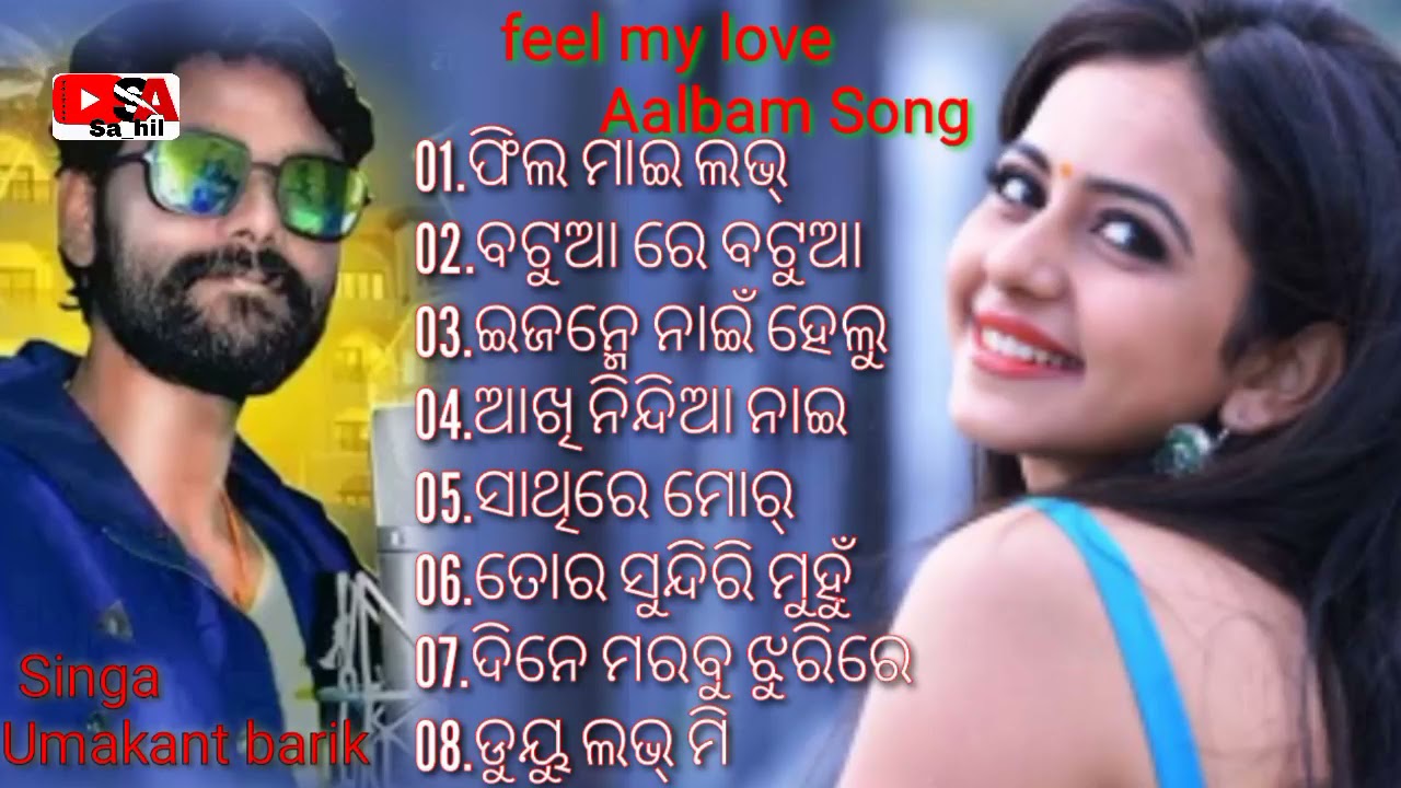 Sambalpuri album song Umakant Barik feel my love