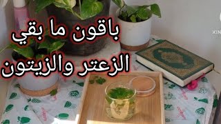 زعتر بلادي علاج وصمود / باقون ما بقي الزعتر والزيتون