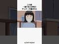 【勝負】夏休みの遊び場所争奪戦 #団地ともお #解説 #アニメ #anime