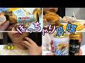 【爆食】好きな物を好きなだけ食べまくる【ダイエットキャンセル界隈】