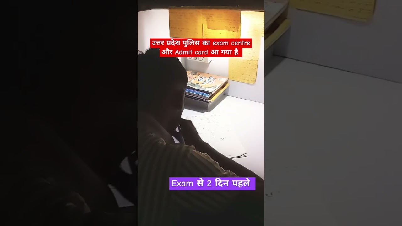 upp re exam Admit Card Out|