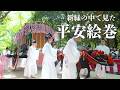 【京都・葵祭2026】新緑の下鴨神社で見る平安絵巻|最前列で見た優雅な行列