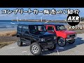 オートルビーズコンプリートカー大解剖！VOL.1