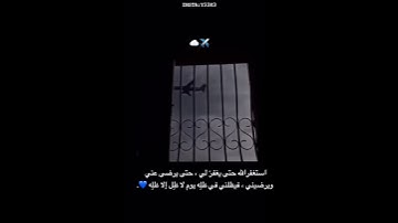 ( واستغفروا الله ان الله غفور رحيم ) عبدالرحمن مسعد | سورة النساء