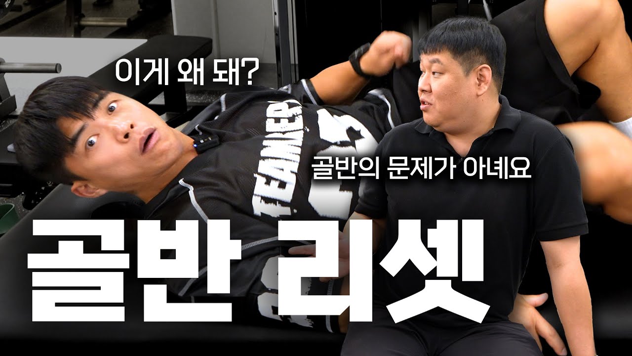 골반·고관절 통증 해결! 달리기 실력까지 올리는 법 (feat.황박사)