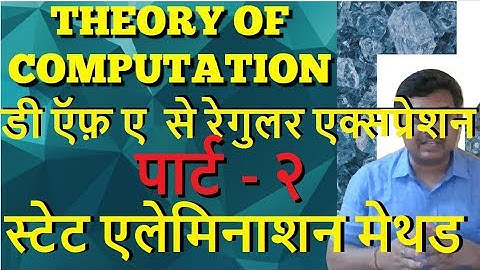 DFA to RE State Partitioning Method-Part 2 in Hindi || ToC || Studies Studio