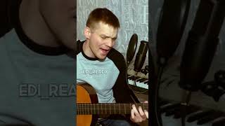 Михаил Круг - Кольщик (кавер на гитаре) #shorts