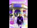 وعلاش فكرتوني بها
