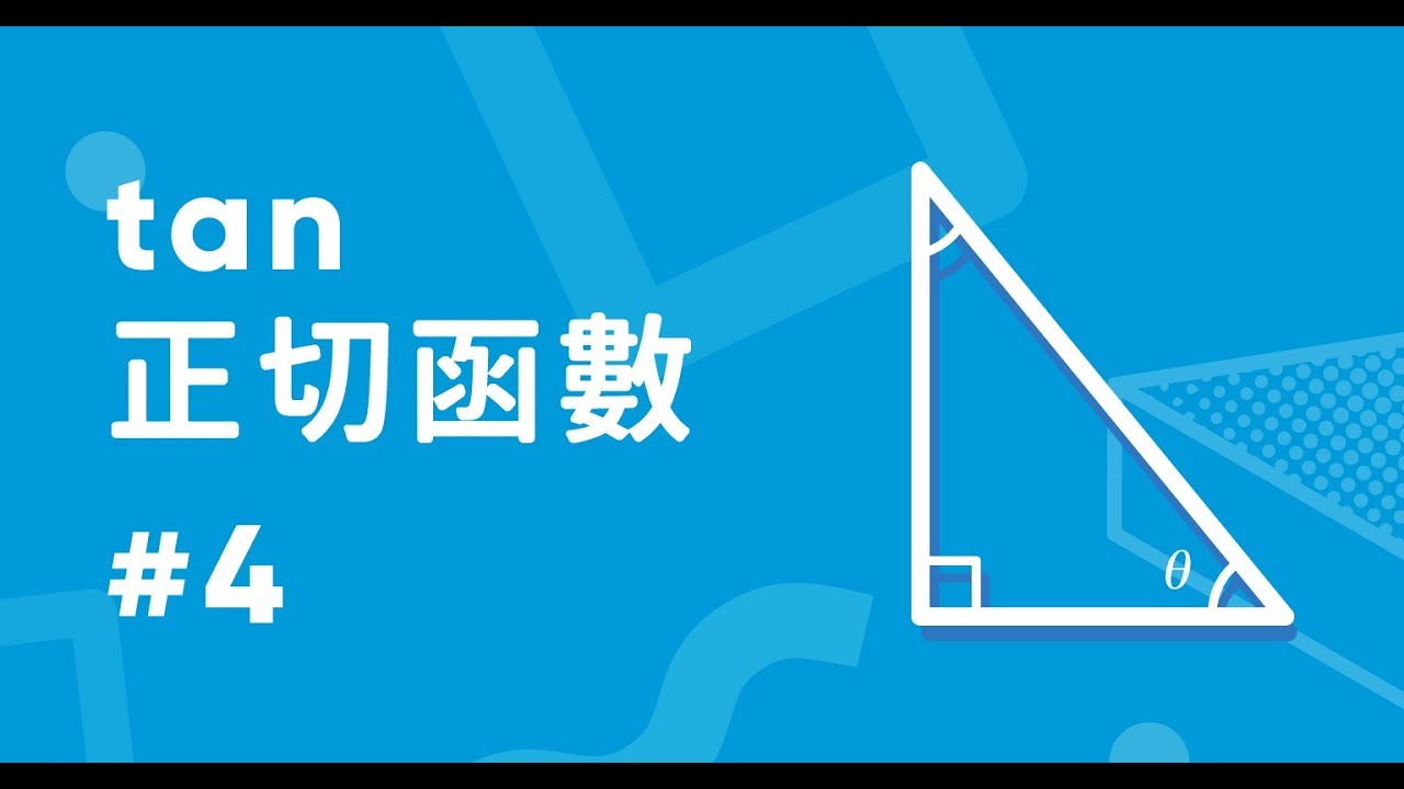 最好懂的tan攻略