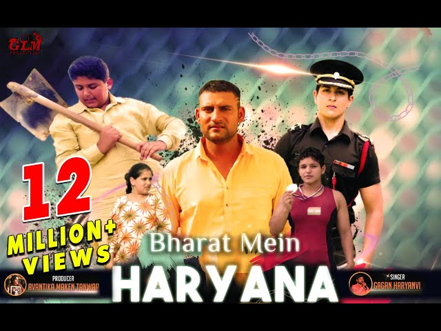 Bharat Mein Haryana | Ajay Hooda | Gagan Haryanvi | Desha Mein Desh Bharat Bharat Mein Haryana class=