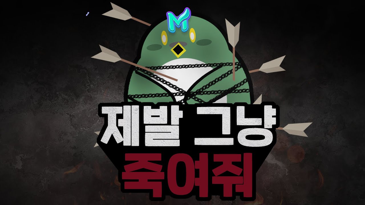 트릭스터M은 왜 안 망했을까? 매출 낮은 NC 게임의 처참한 근황