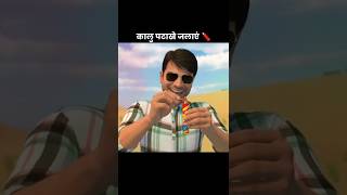 Kalu ne pataka jalaya 🧨#indianvechilesimulator3d #shorts #viral