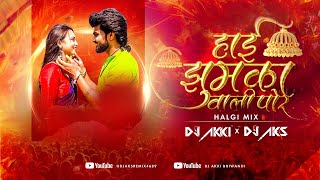 Jhumka Wali Por Khandeshi Song | हाई झुमका वाली पोर | Remix | DJ Akki | Dj Aks Remix #halgi_dj song