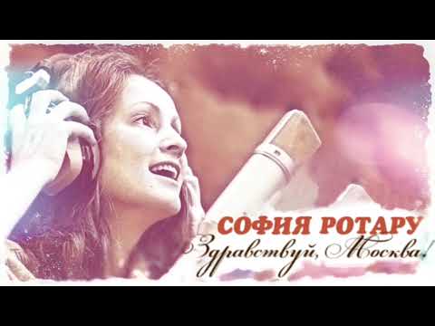 София Ротару - "Здравствуй, Москва!" (Кавер версия песни Dschinghis Khan - Moskau) 1980