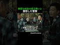 無謀な成金の振る舞いに激怒した警察