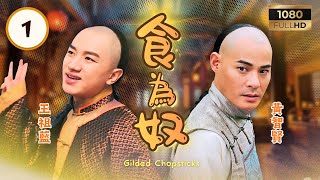 Tvb   0125        2014 Gilded Chopsticks