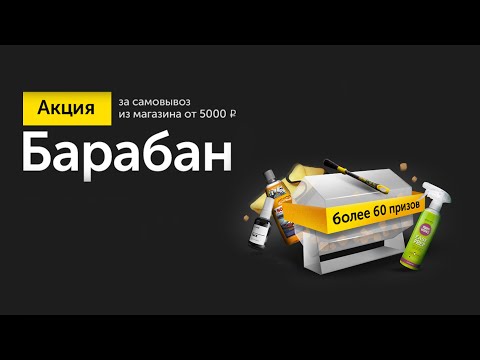 Возвращение акции 'ПОДАРОК