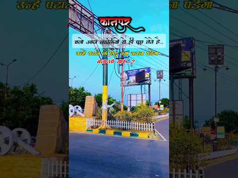 तुम लोगों को हम कैसे पटाए....? #girls #creator #shortfeed #viral #youtubeshorts #newvideo #kanpur