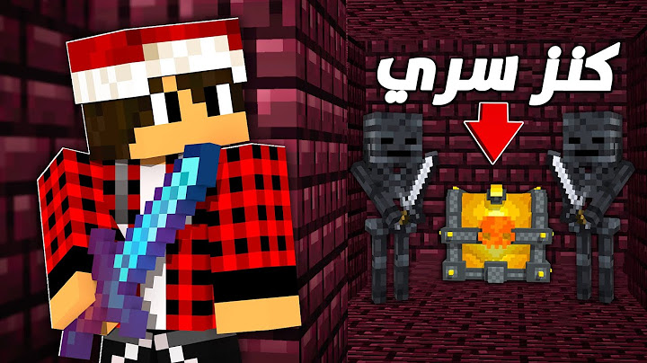 دريم كرافت #10 ليش هذا الكنز تحت الحراسة المشددة !!؟
