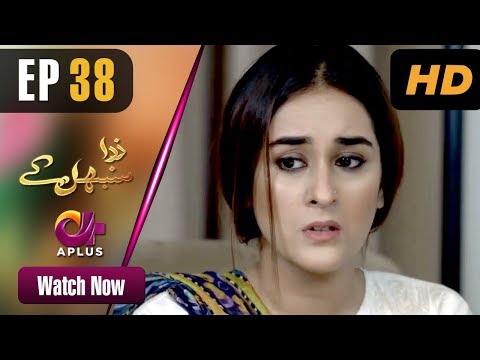 Zara Sambhal Kay — Episode 38