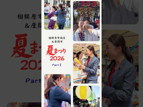 【Vlog】2026夏祭り vol.1  #夏祭り #例大祭 #盆踊り