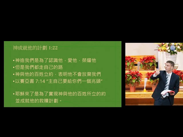 20231223浸信會仁愛堂聖樂崇拜信息_趙宏恩牧師