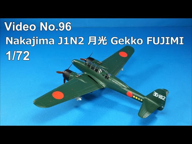 Step by Step 1/72 Nakajima J1N2 月光 Gekko FUJIMI - YouTube