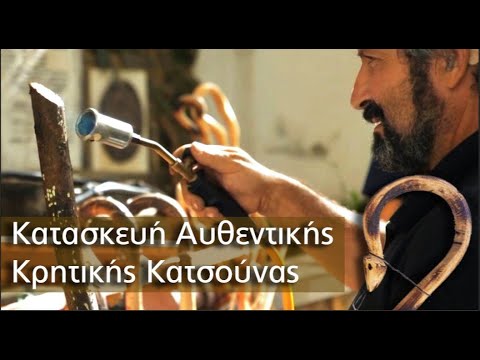 Κρητική Παράδοση & Πολιτισμός | Κατασκευή Αυθεντικής Κατσούνας με τον παραδοσιακό τρόπο.