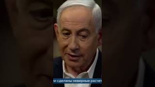 Биньямин Нетаньяху #новости #новини #news #окраина #война #вукраине #cлаваукраине #новостисегодня