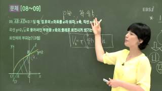 201306평가원B09@이은주@ebs