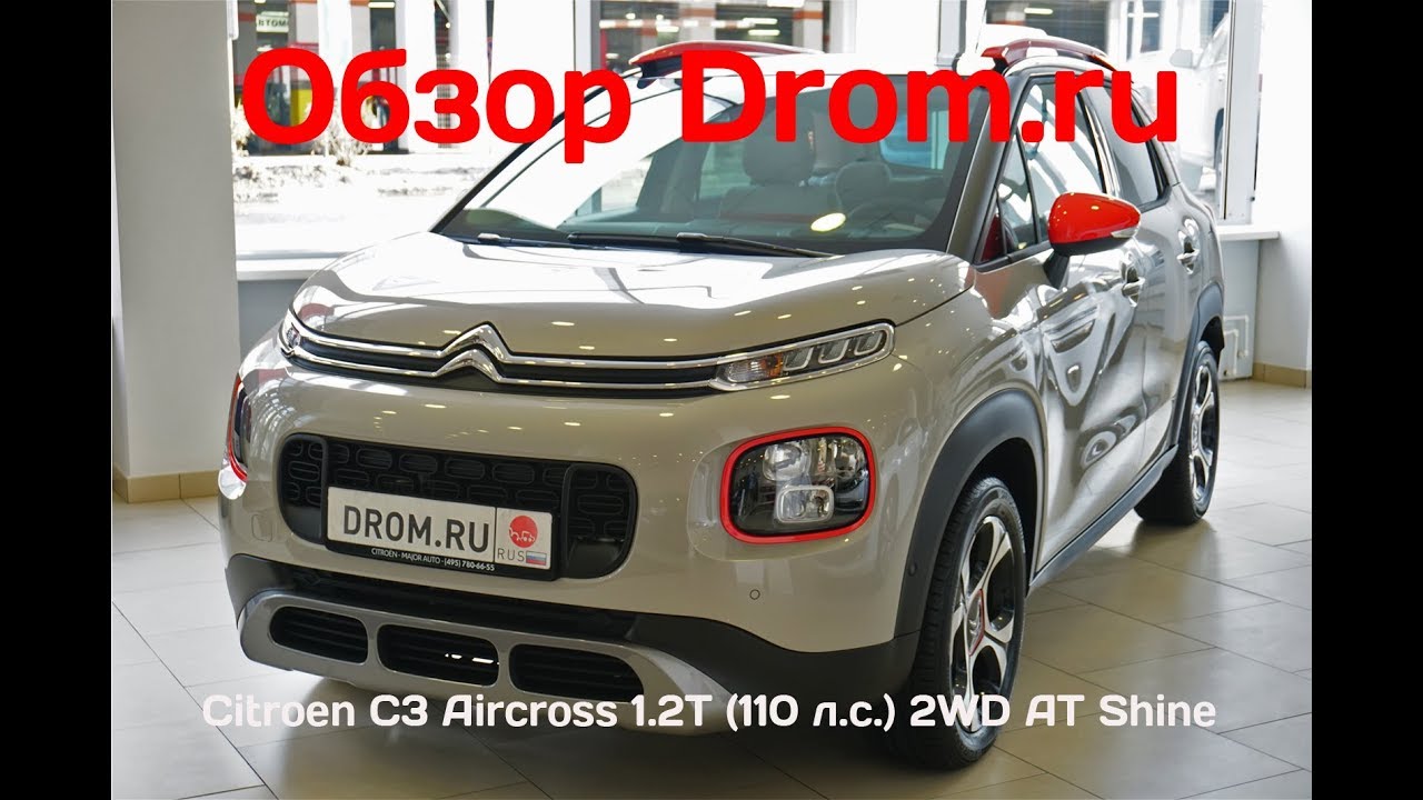 Citroen C3 Aircross 2018 1.2T (110 л.с.) 2WD AT Shine - видеообзор