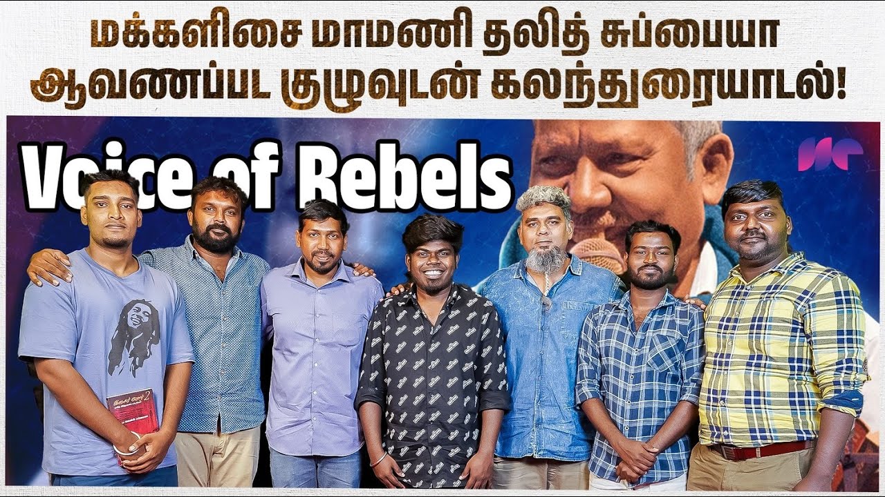 Dalit Subbaiah Documentary Crew Interview | an Official Contender for Oscars | Neelam Entertainment