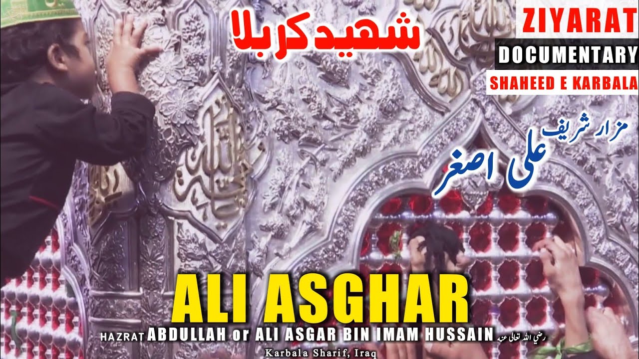 The Karbala Hazrat Ali Asghar Youngest Child Imam Hussain Imam Husain Ke Chote Bete Youtube