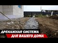 Дренаж и водоотведение на участке за 12 минут.