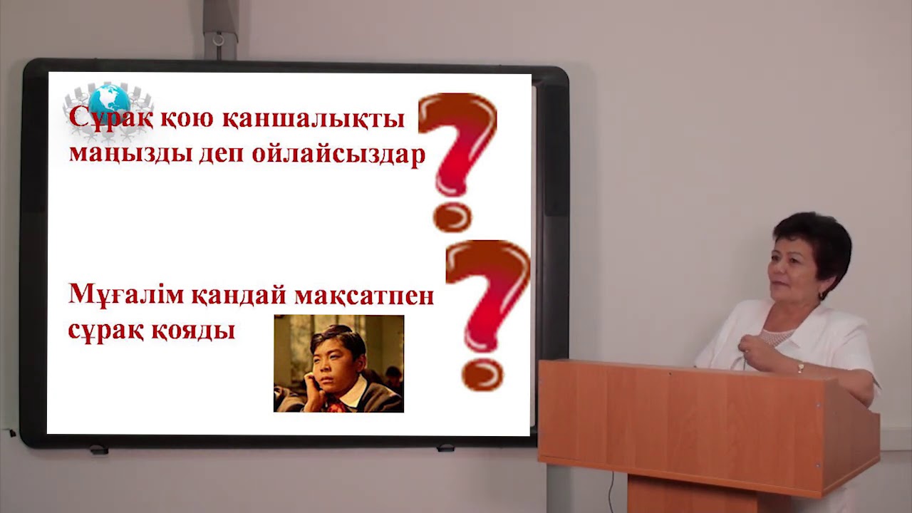 Мұғалімнің кәсіби бағдары. Оқыту мен оқудағы жаңа тәсілдер модулі