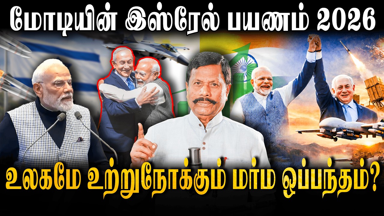Modi & Netanyahu Meet: Massive Agreements in AI, Defense & Tech | TAMIL | SITHANNAN