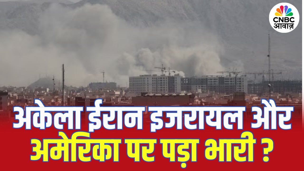 Iran–Israel War: अकेला ईरान इजरायल और अमेरिका पर पड़ा भारी, फंस गए ट्रंप? Khamenei | Trump | N18G