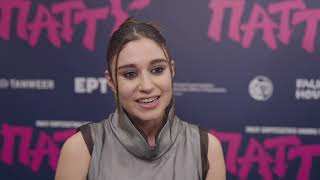 ΠΟΛΥ ΚΟΡΙΤΣΙΣΤΙΚΟ ΟΝΟΜΑ ΤΟ ΠΑΤΤΥ Επίσημη πρεμιέρα