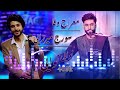 Soraj Merzai آهنگ دوگانه نوایی نوایی به صدای معراج وفا و سورج میرزایی میله میر بچه سرای خواجه Soraj Merzai آهنگ دوگانه نوایی نوایی به صدای معراج وفا و سورج میرزایی میله میر بچه سرای خواجه