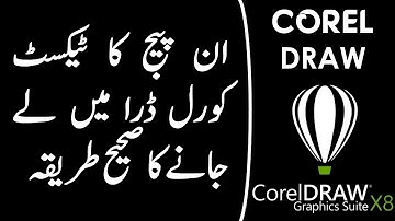 How to Export Inpage Urdu to Corel Draw in Urdu and Hindi || Shaheen G Technical