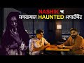 Real ghost experience in nasik maharashtra ft vivek patil  marathi horror podcast