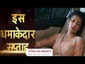 Garage ke liye nikalte hi abhira ke sath hua bada hadsa kiya abhira ke car k break fail driver bhag|