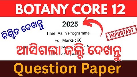 Botany Core 12 Question paper 2025 // 5th semester exam // ଏହି ବର୍ଷର ପ୍ରଶ୍ନ ପତ୍ର ଆସିଗଲା