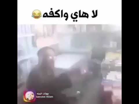 دير بالك تسمع كلمة مرتك 