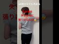 老け見え姿勢解消は二の腕!#肩凝り#肩甲骨#姿勢