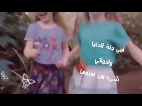 اختي يا عطر الورود