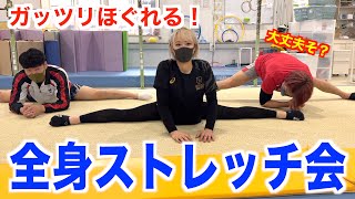 【全身ストレッチ】現役時代にやってたストレッチを男子にやってもらったら痛そうすぎたwww